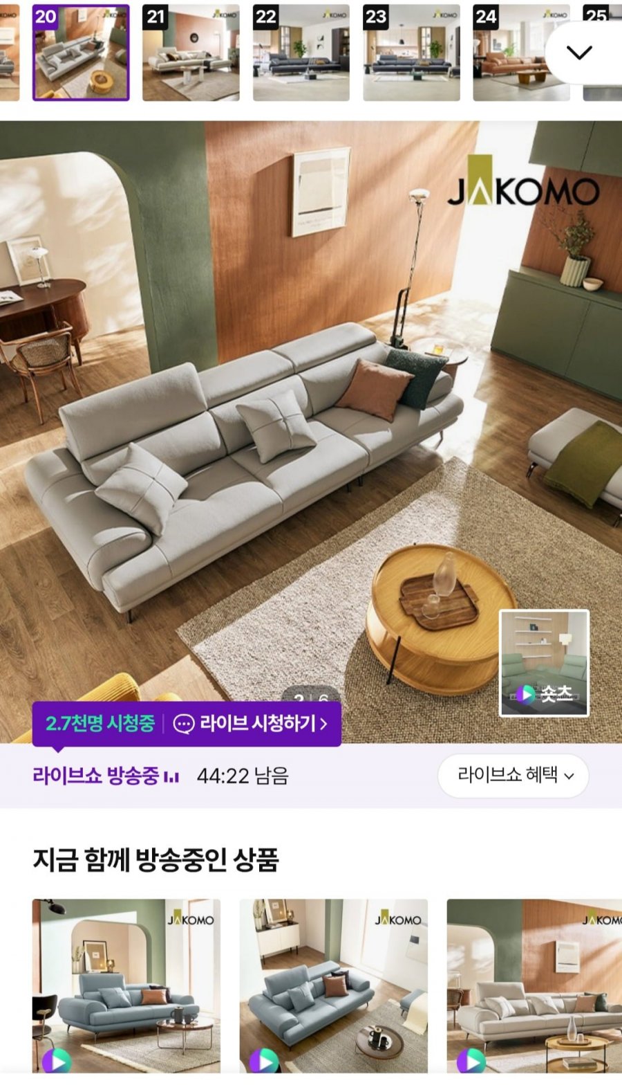 자모코 루디아 4인 럭스 통가죽 천연면피 소가죽 소파+스툴+쿠션2개 (삼성카드 2,268,000원/무료)
