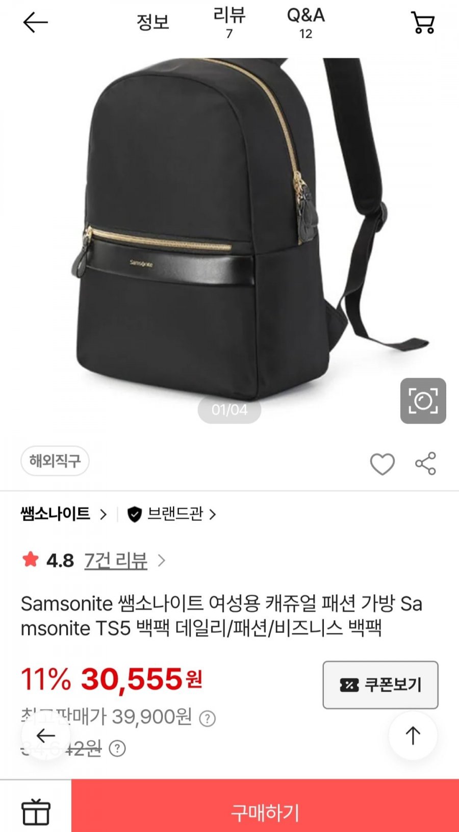쌤소나이트 여성용 캐쥬얼 패션 가방 TS5 비즈니스 백팩 (27,500원/무료)