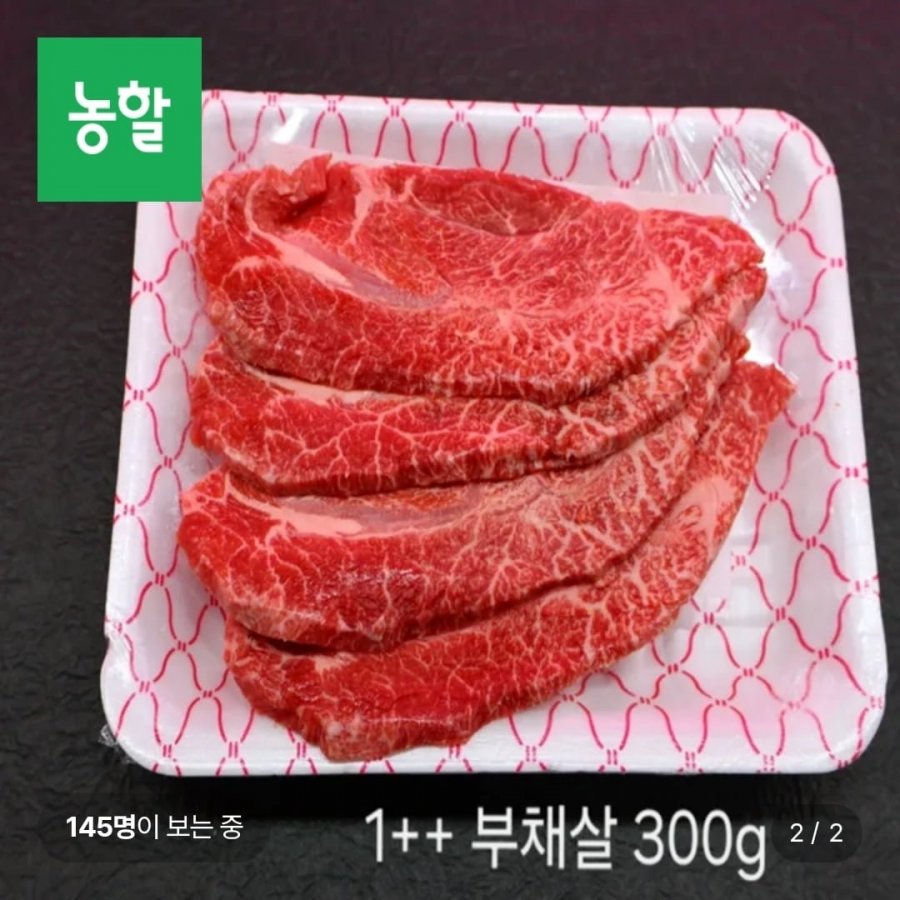 한우 부채살 1++ 등급 600g (56,530원/무료배송)