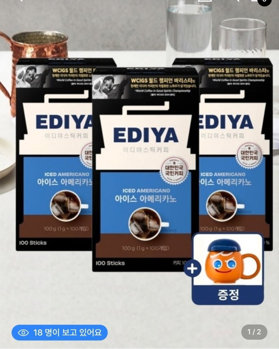 아이스 아메리카노 100Tx3+ 쿠키런 머그컵 (27,900원/무료배송)