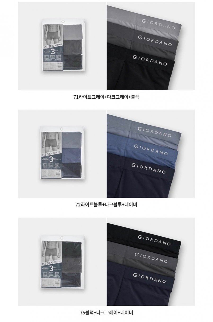 쿨 드로즈 팬티 3장 (12,000원/무료)