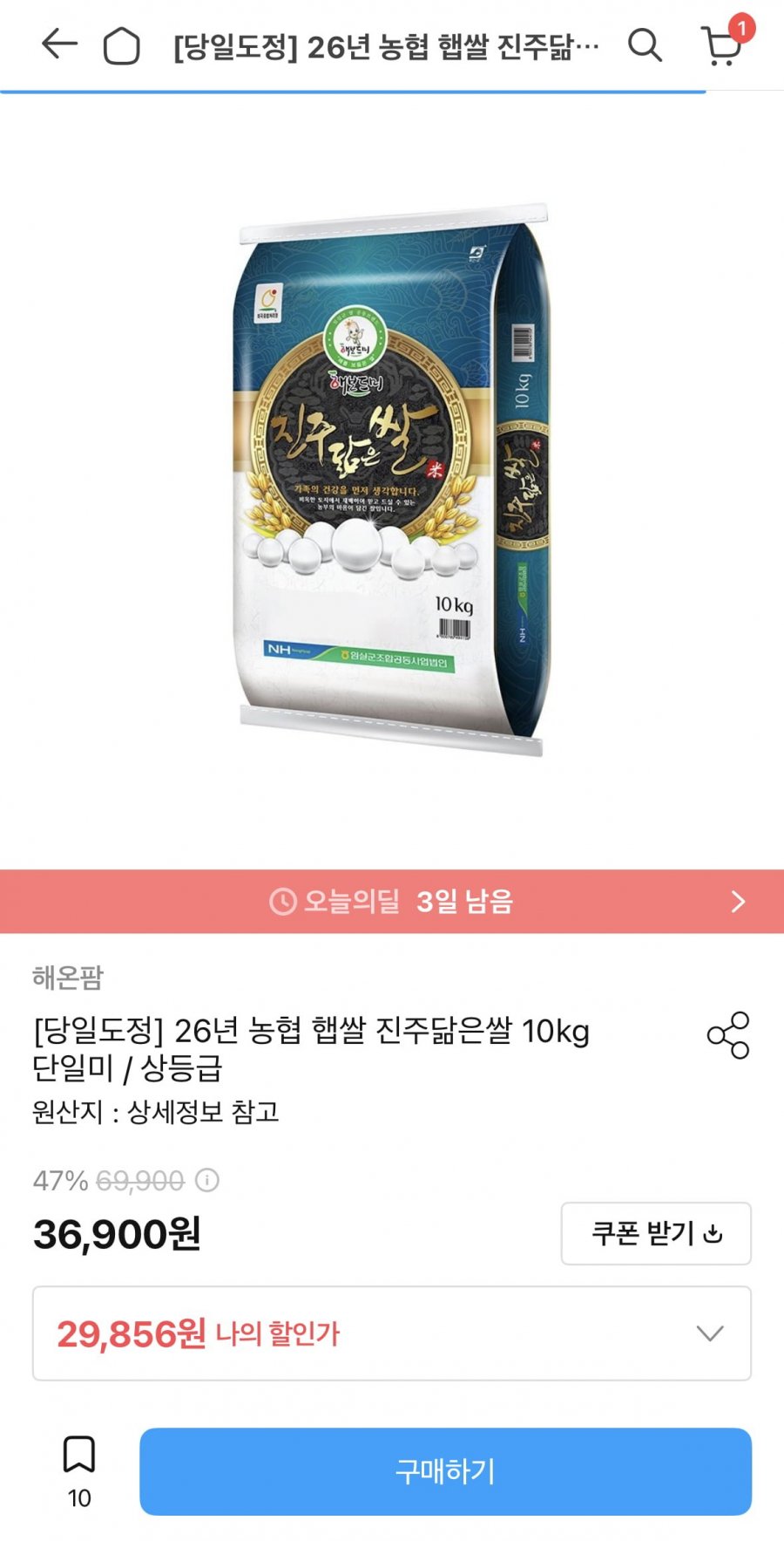 26년 농협 햅쌀 진주닮은쌀 10kg 단일미 (29,856원/무료)