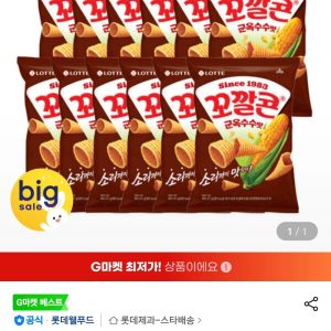 꼬깔콘 군옥수수맛 67g 12입 1박스 (10,740원 / 무료) - 특가