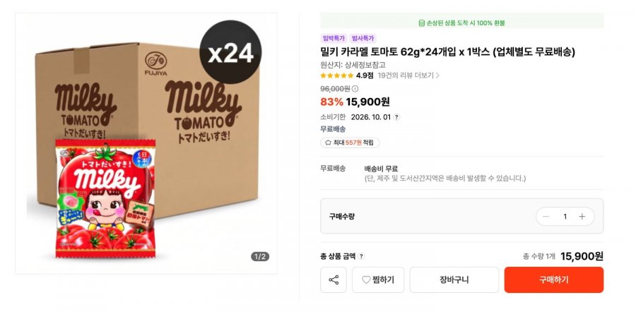 밀키 카라멜 토마토 62g*24개입 x 1박스 (15,900원/무료배송)