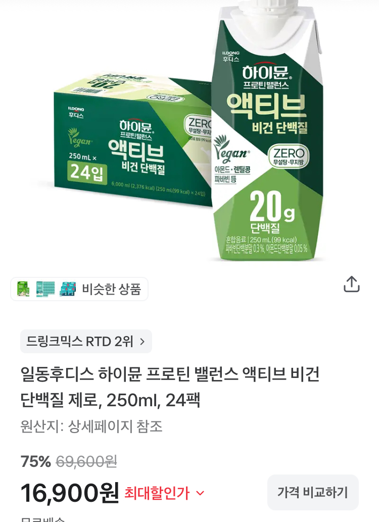 하이뮨 프로틴 밸런스 액티브 비건 단백질 제로 250ml 24팩 16900원