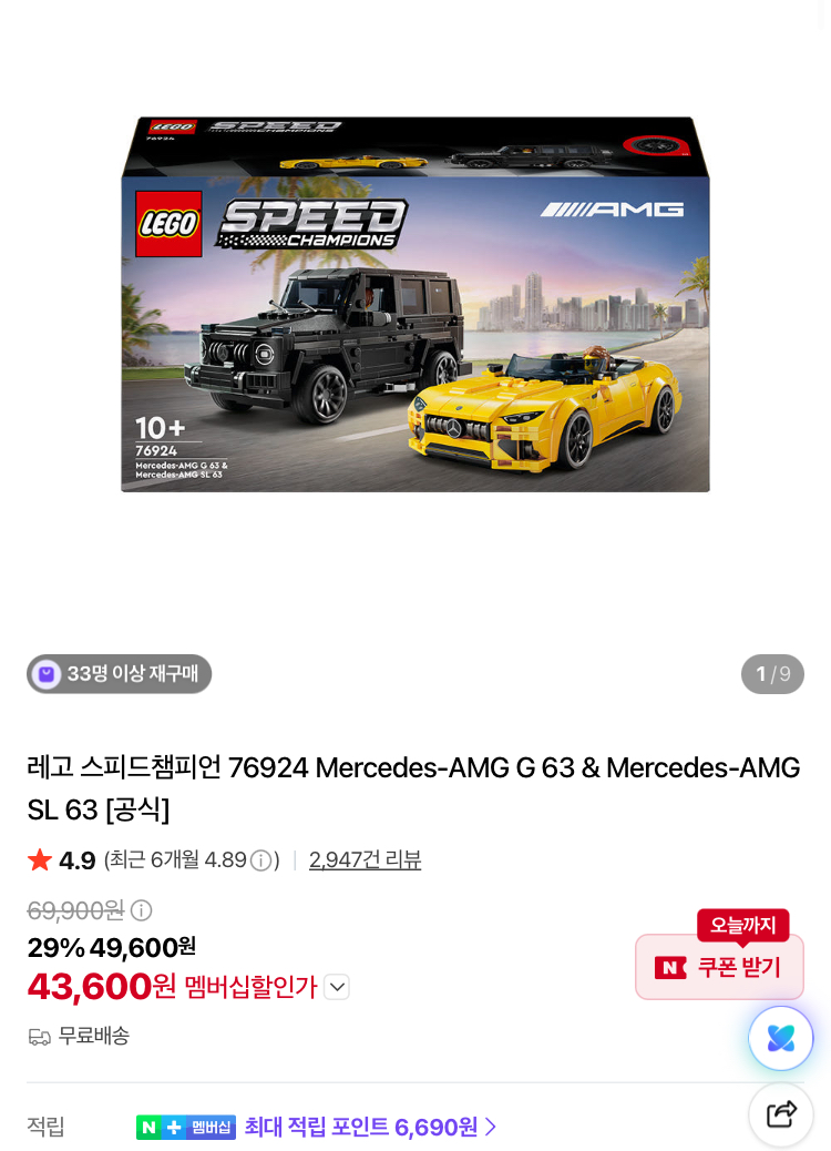 레고 브랜드데이 이벤트 (최대 35% 할인)