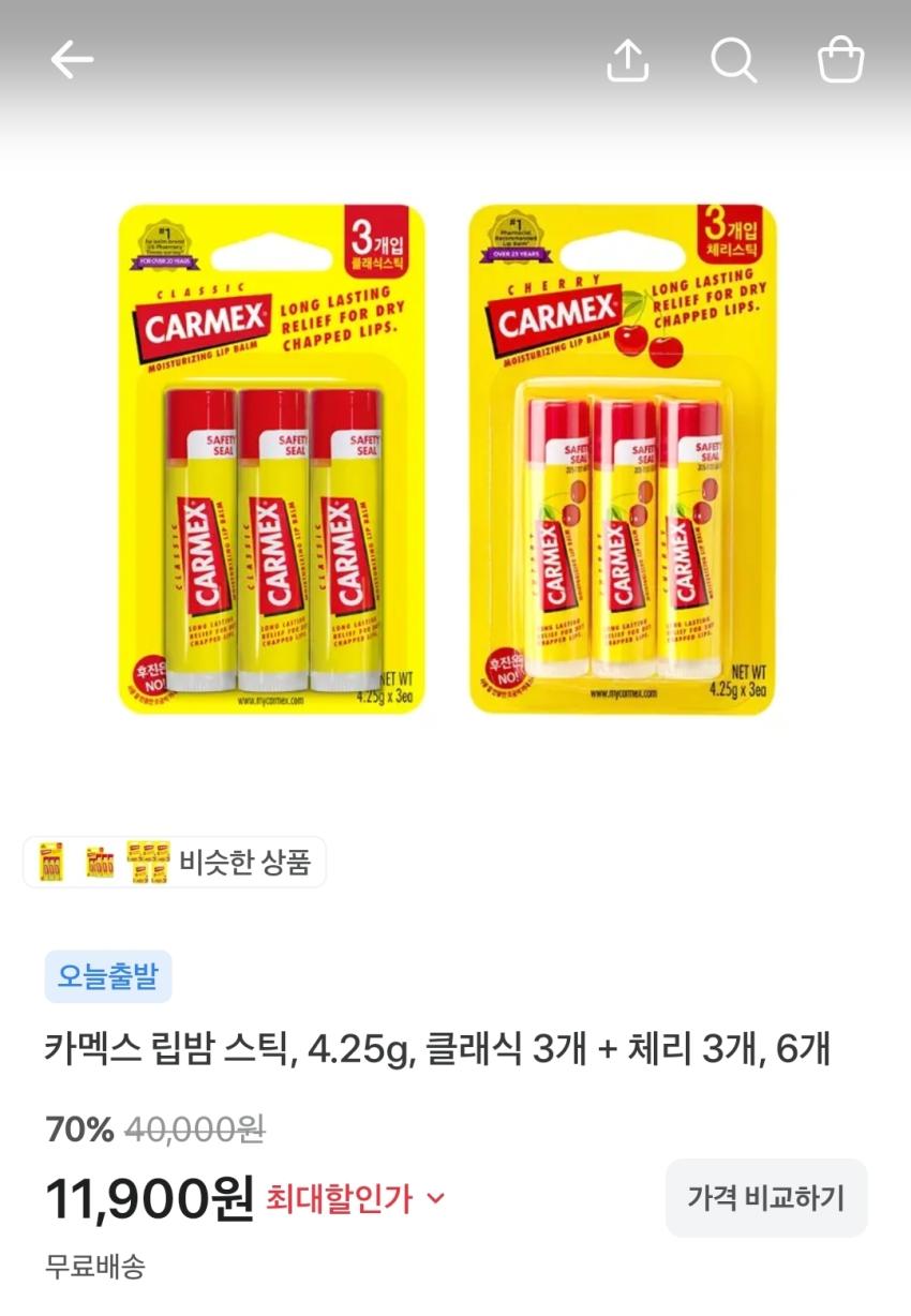 카멕스 립밤 스틱 클래식 3개 + 체리 3개, 11,900원
