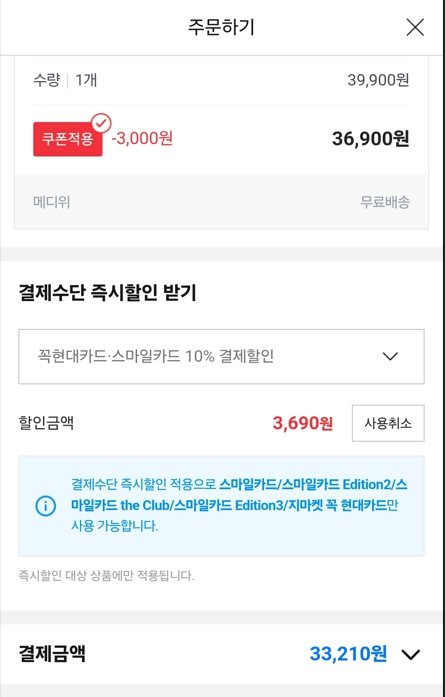 cas 카스 가정용 혈압측정기 혈압계 MD2540 (36,900/무료배송)