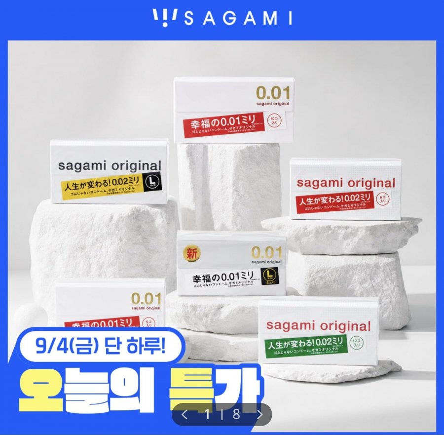사가미 오리지널 콘돔 12종 택 1 (12,300원/2만원이상무료)