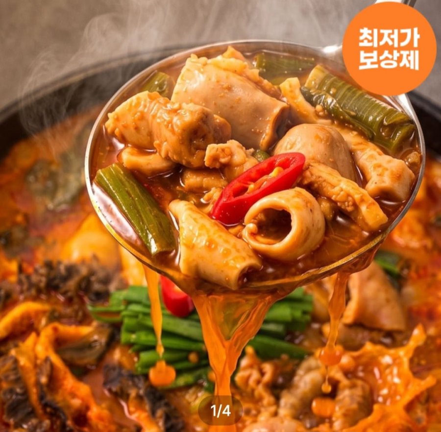 옥구촌 한우 곱창전골 800g 1+1 (11,997원/무료)