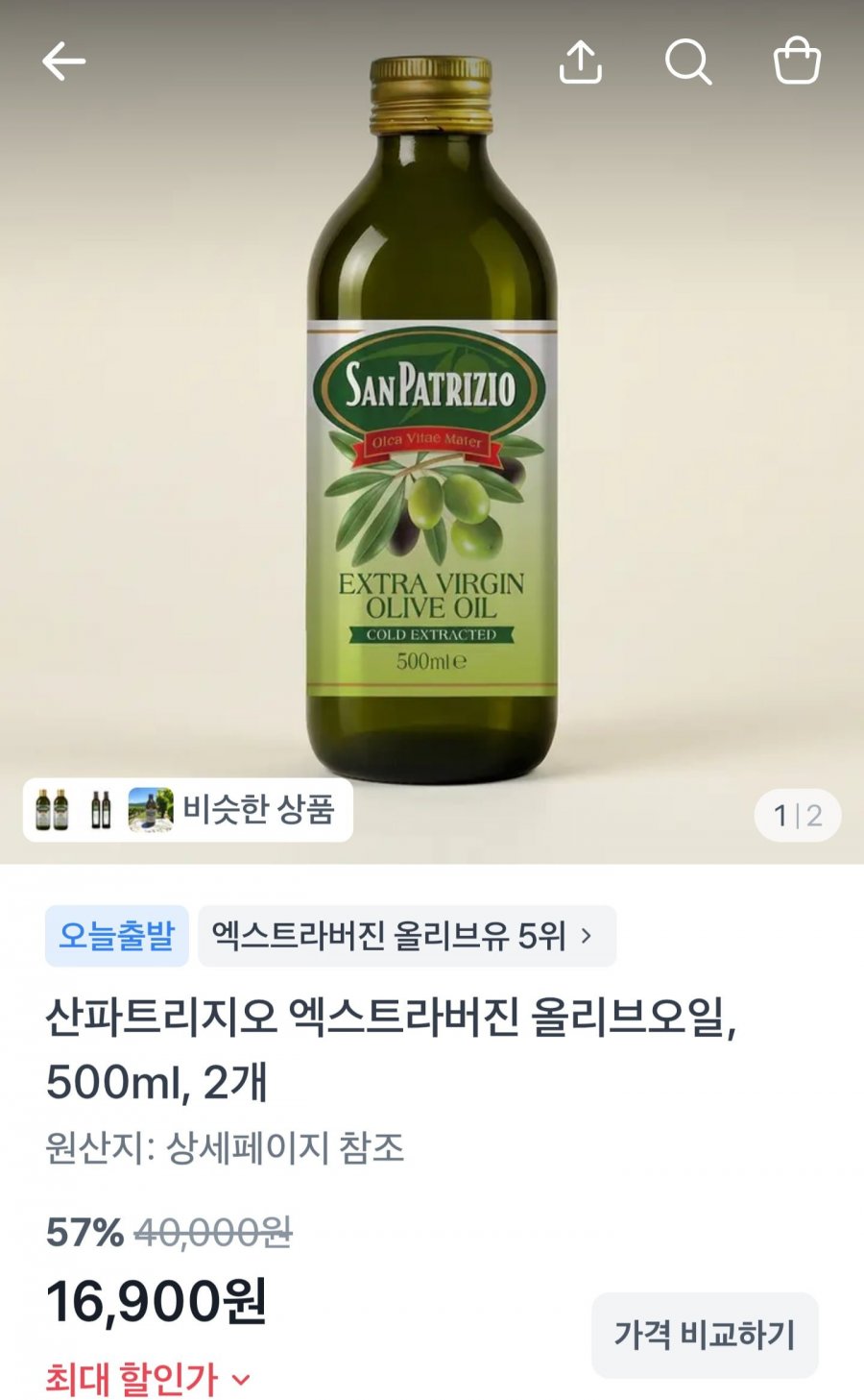 산파트리지오 엑스트라버진 올리브유 500ml 2개 (16,900원/무료)