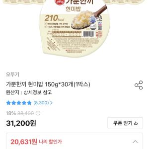 오뚜기 가뿐한끼 현미밥 150g 30개 (20,631원 / 무료) - 특가