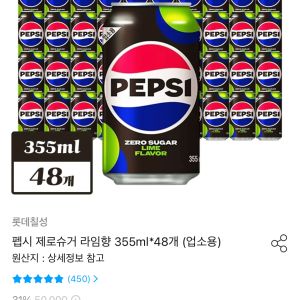 펩시 제로슈거 라임향 355ml 48캔 (26,800원 / 무료) - 특가