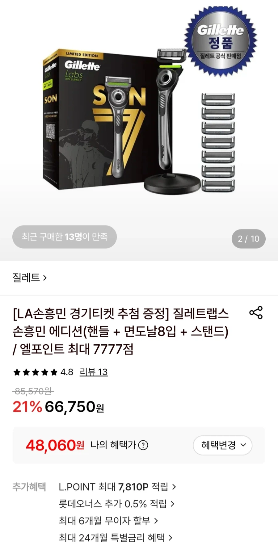 질레트랩스 핸들+날총8개+스탠드(48,060원/무료)