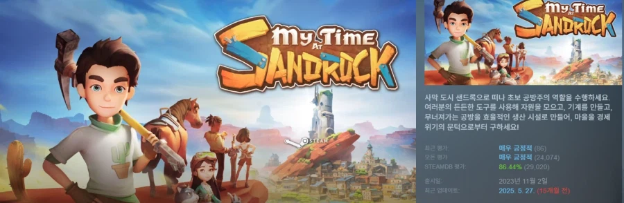 My Time at Sandrock / 70% 13,440원