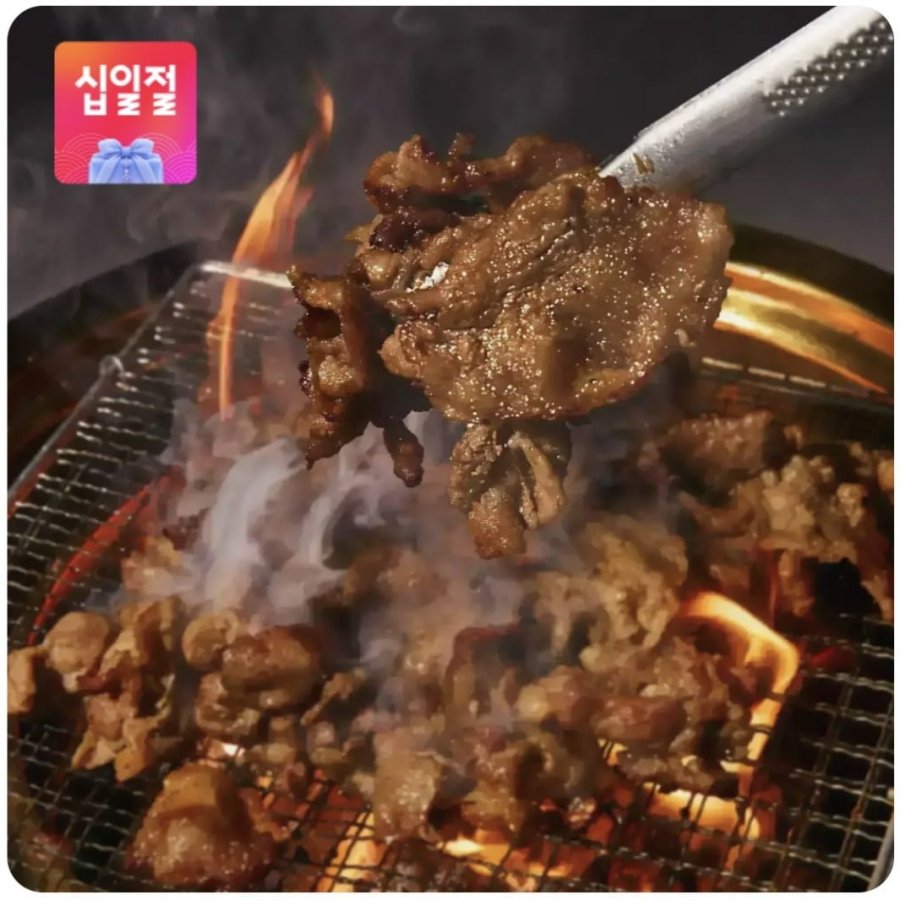 을지로 연탄불고기 4팩 (13,860원 / 무배)