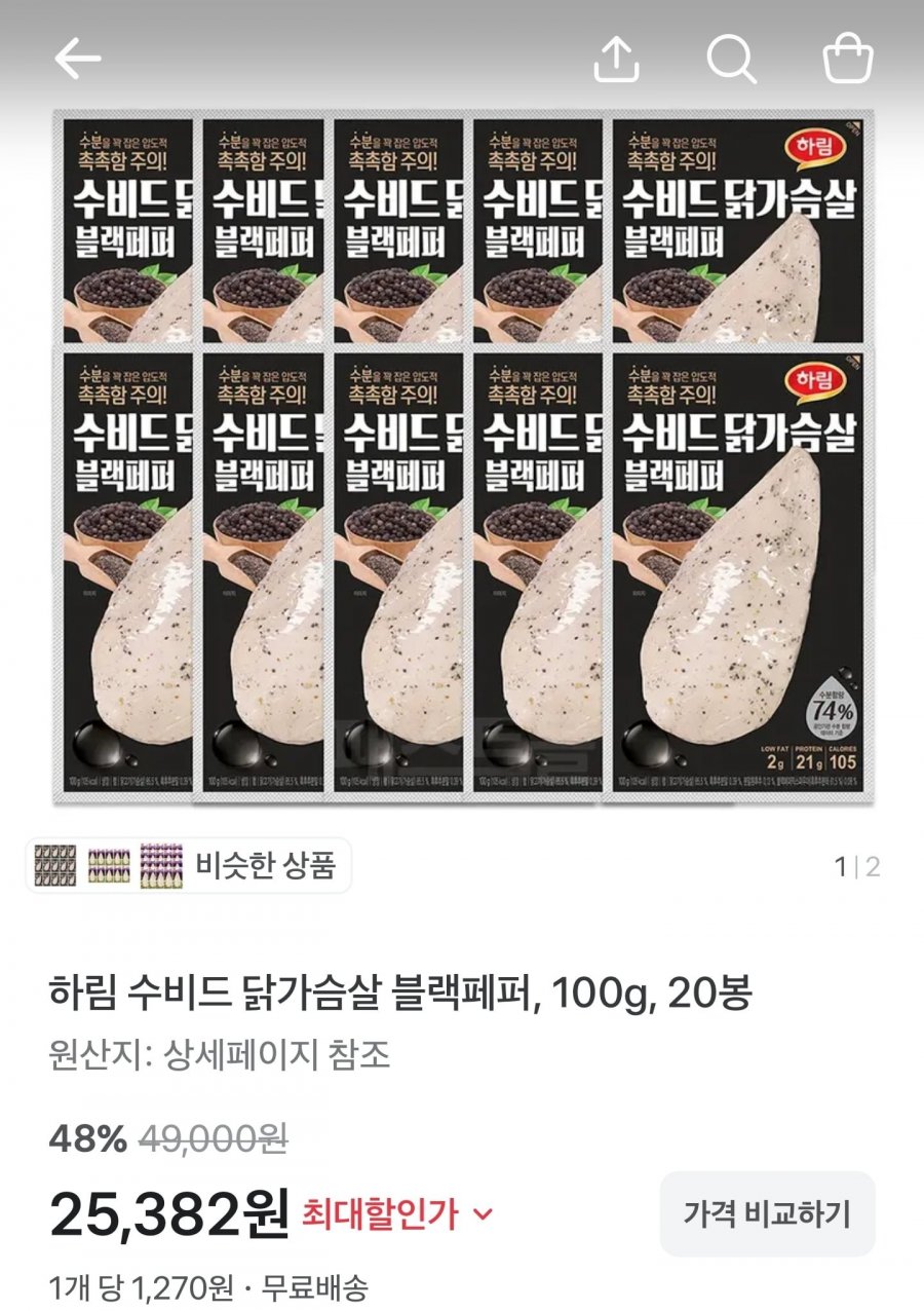 하림 수비드 닭가슴살 블랙페퍼 100g 20개 [25,382원/무배]1