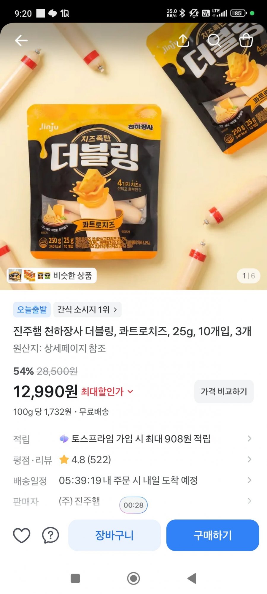 진주햄 천하장사 더블링 콰트로치즈, 25g, 10개입, 3개[12,990원/무료배송]