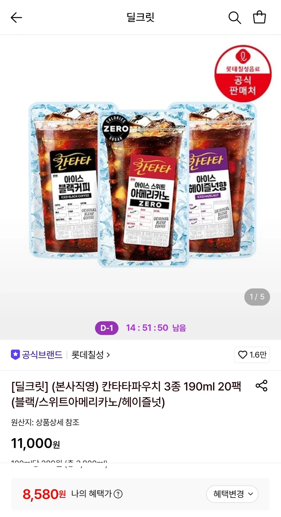 칸타타 커피 파우치 3종 190ml 20팩 (8,580원/무료)