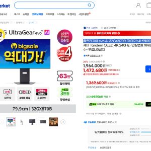 울트라기어 evo AI 32GX870B (역대가+4년케어) (1,369,600원 / 무료) - 특가