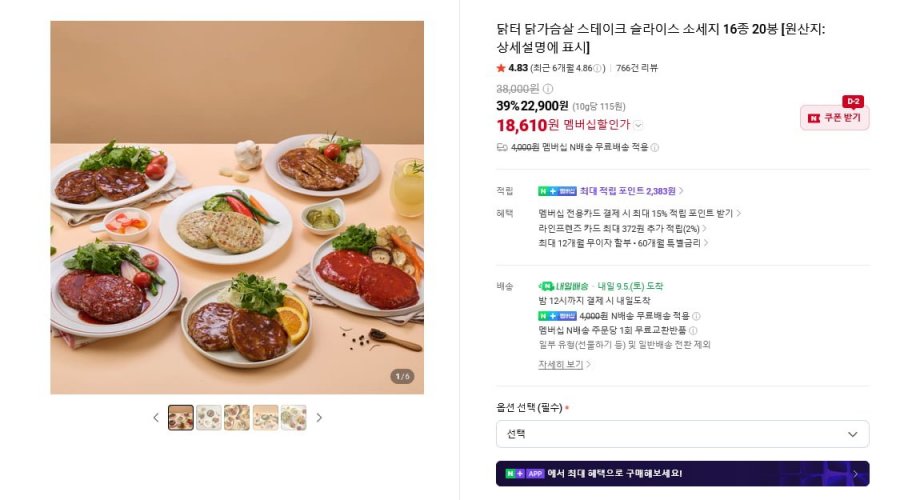 닭터 닭가슴살 스테이크 4종 20봉 (18,610원/네맴무료)