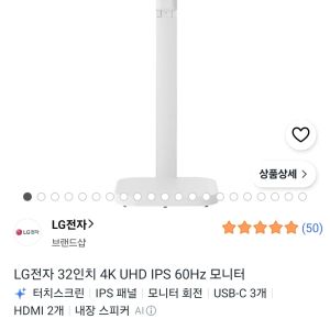 LG전자 4K UHD 스윙 스마트 모니터 (854,670원 / 무료) - 특가