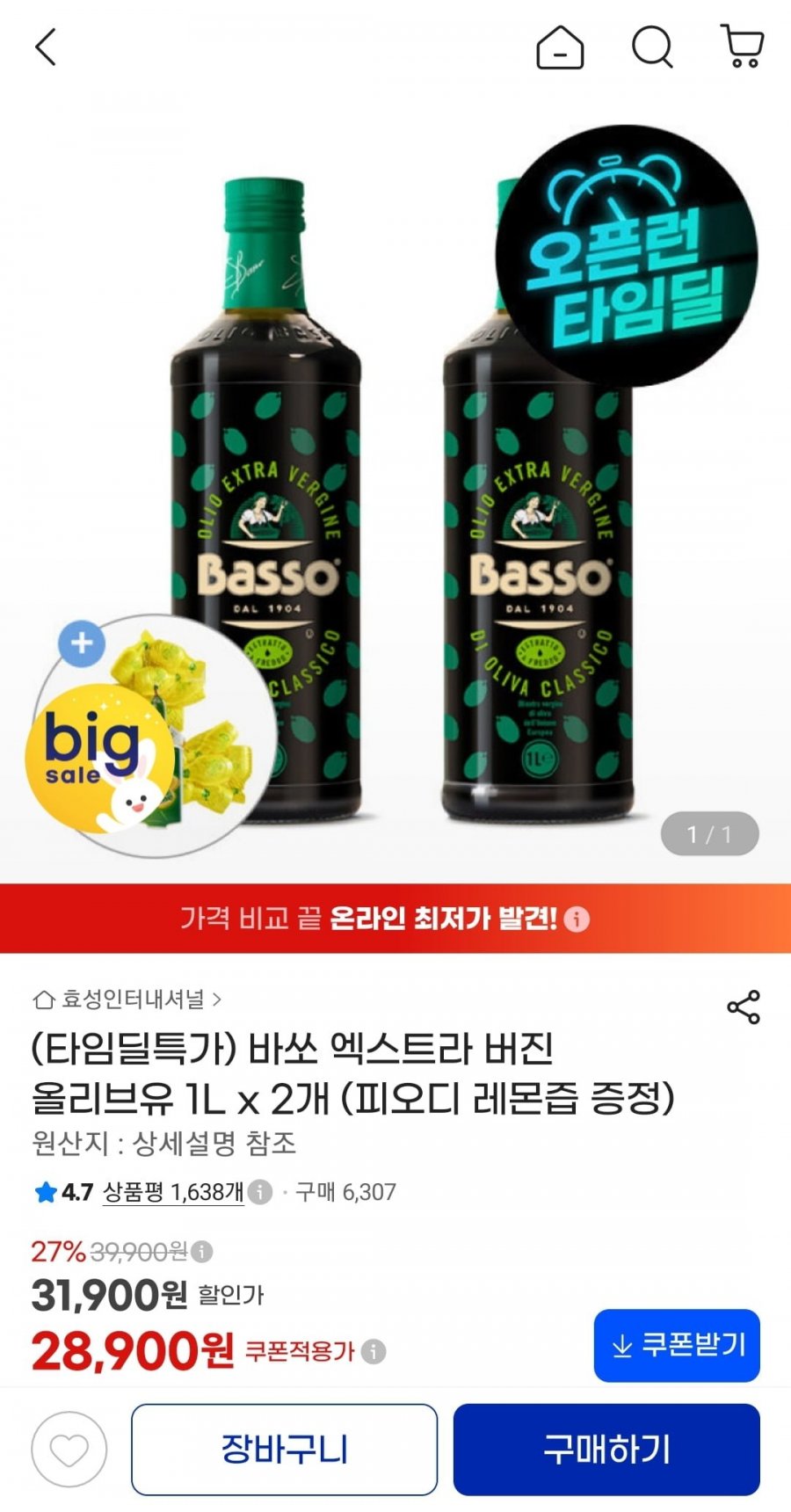 바쏘 엑스트라 버진 올리브유 1L x 2개 (28,900원/무료)