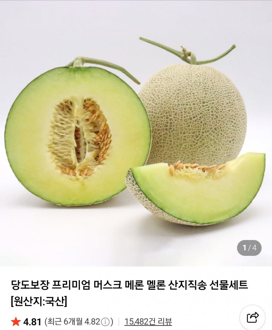 머스크 멜론 왕특 1수 3kg 이상 (6,900원/네멤무배)