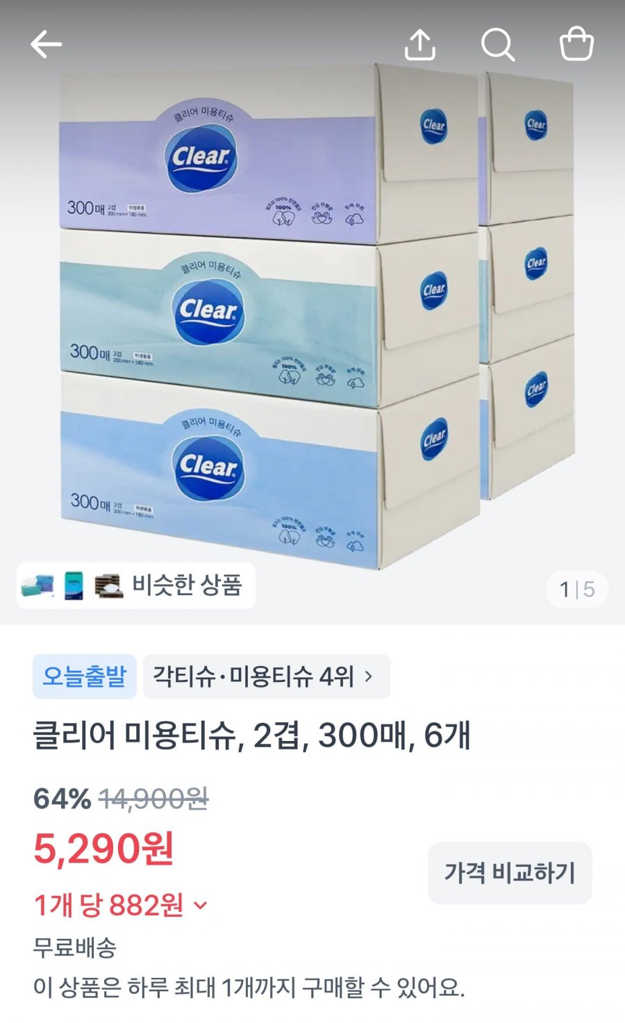 클리어 미용티슈 2겹 300매 6개 (5,290원/무료)