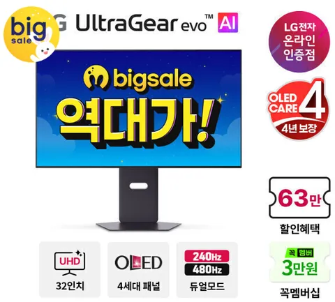 LG 울트라기어 evo AI 32GX870B 32인치 게이밍 모니터 역대가