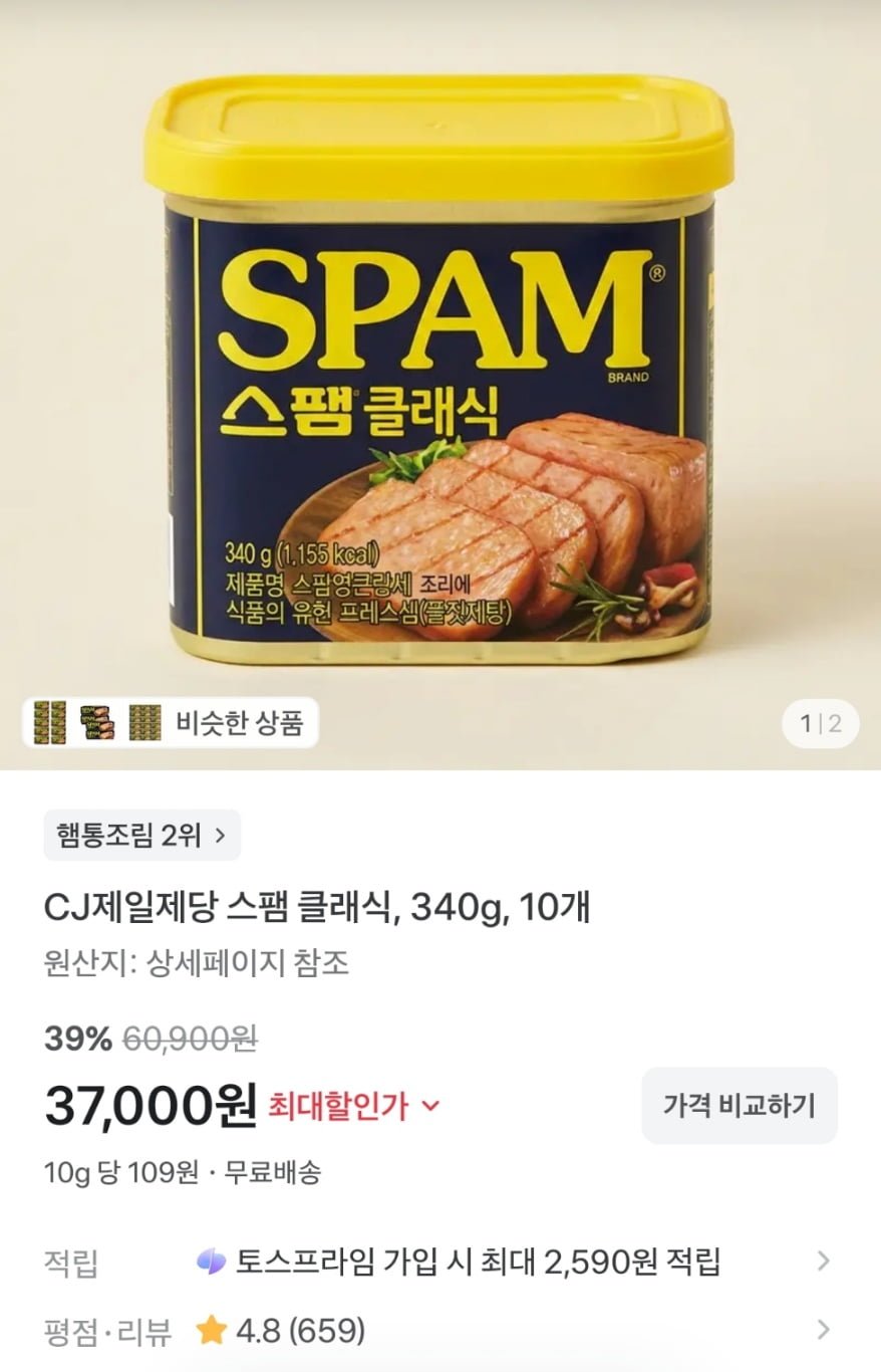 CJ제일제당 스팸 클래식, 340g, 10개 (37,000원, 무배)