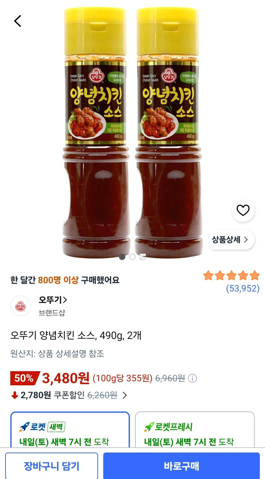 오뚜기 양념치킨 소스, 490g, 2개 (3,480원/무료)