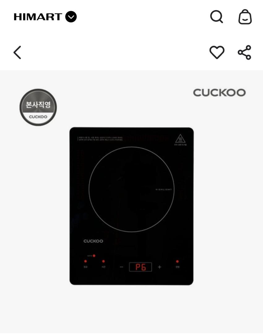 하이마트 쿠쿠 1구 하이라이트, 6000원