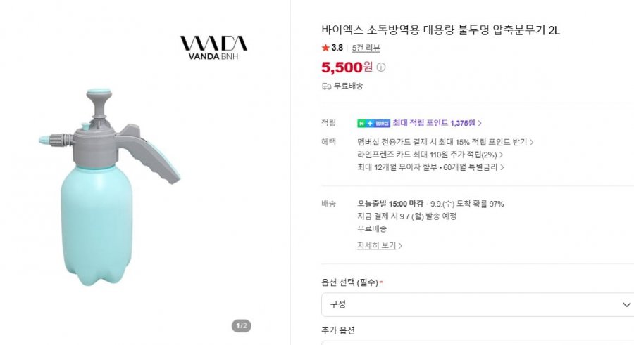2L 압축분무기 (5,500원/무배)
