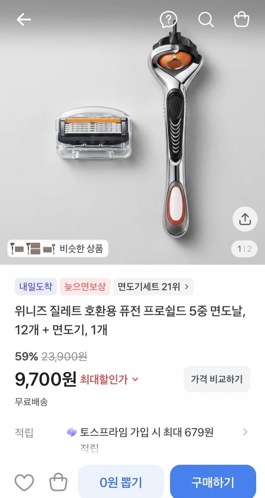 질레트 호환 퓨전 파워 면도날 12개+면도기1개 (9,700원/무료)
