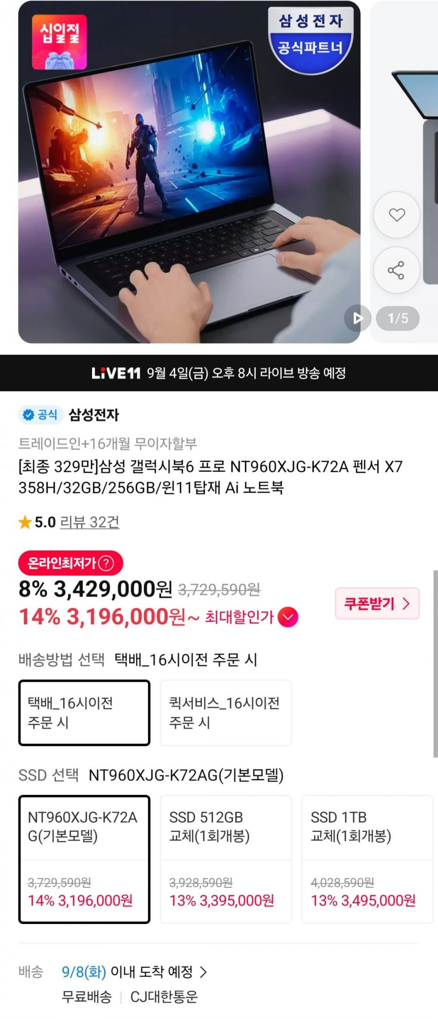 삼성 갤럭시북6 프로 NT960XJG-K72A 펜서 X7 358H/32GB/256GB/윈11 (3,299,000원/무료)
