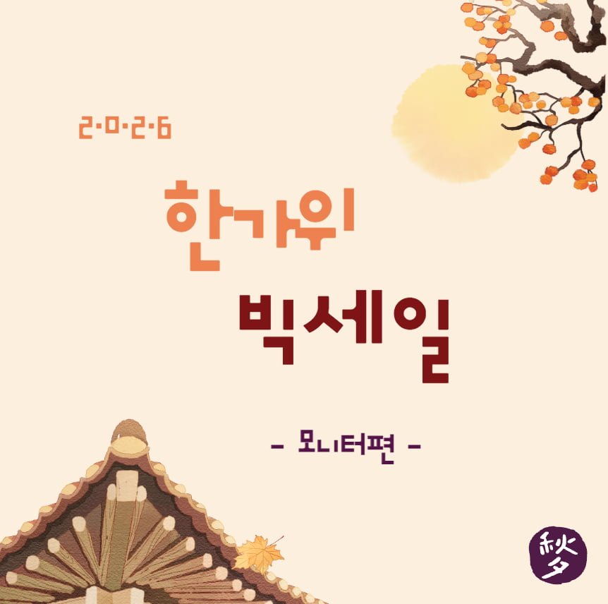 한가위 빅세일 모니터 삼성/ LG/ 알파스캔/ 필립스 모음전 21종(제품별 상이, 무료)(라방 정보)