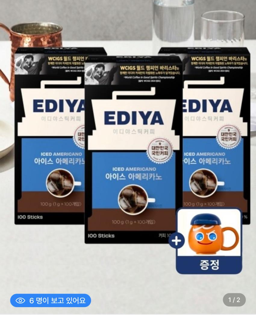 이디야 아이스 아메리카노 100T 3개, 머그컵포함 27900원