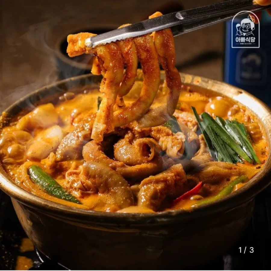 곱창전골 3팩 (2.4kg) + 우동사리 1팩 (16,500원/무료)
