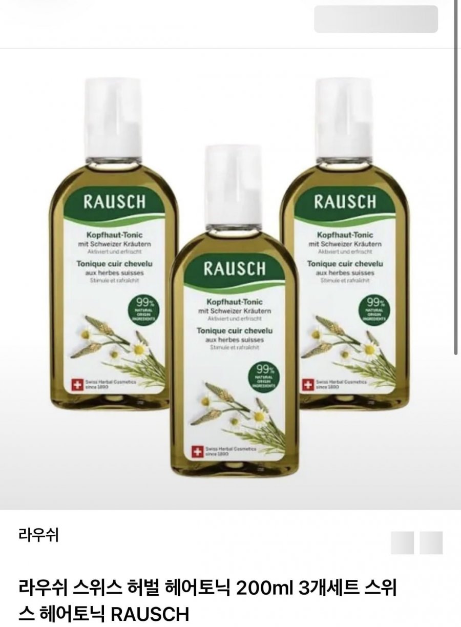 라우쉬 스위스 허벌 헤어토닉 200ml 3세트(73,660원/무료)