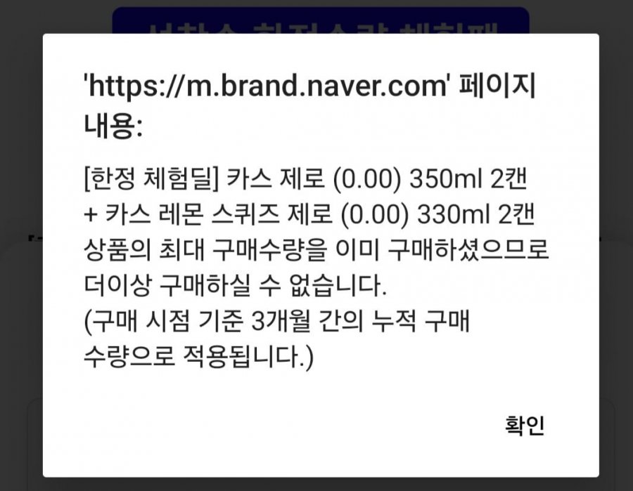 카스 제로 (0.00) 350ml 2캔 + 카스 레몬 스퀴즈 제로 (0.00) 330ml 2캔(3,000원/무료)