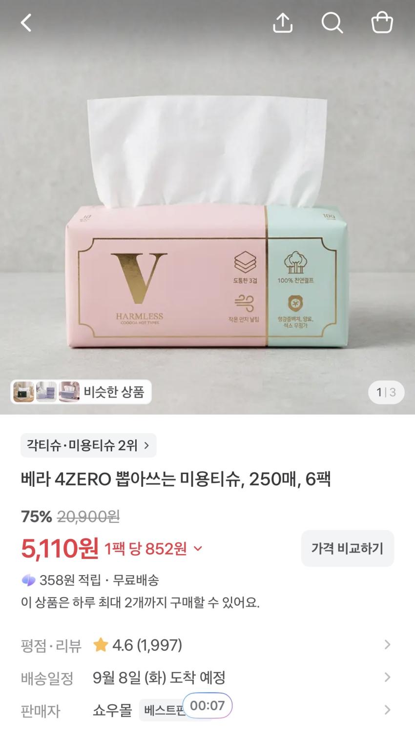 베라 4ZERO 뽑아쓰는 미용티슈, 250매, 6팩 / 5,110원