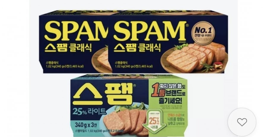 스팸 340g 9캔 (22,800원/무료)