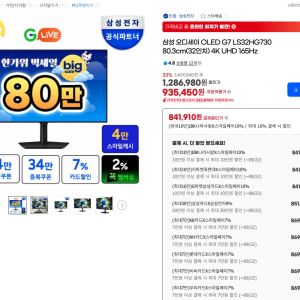 삼성 WOLED 4K 게이밍모니터 G7 LS32HG730 (869,970원 / 무료) - 특가