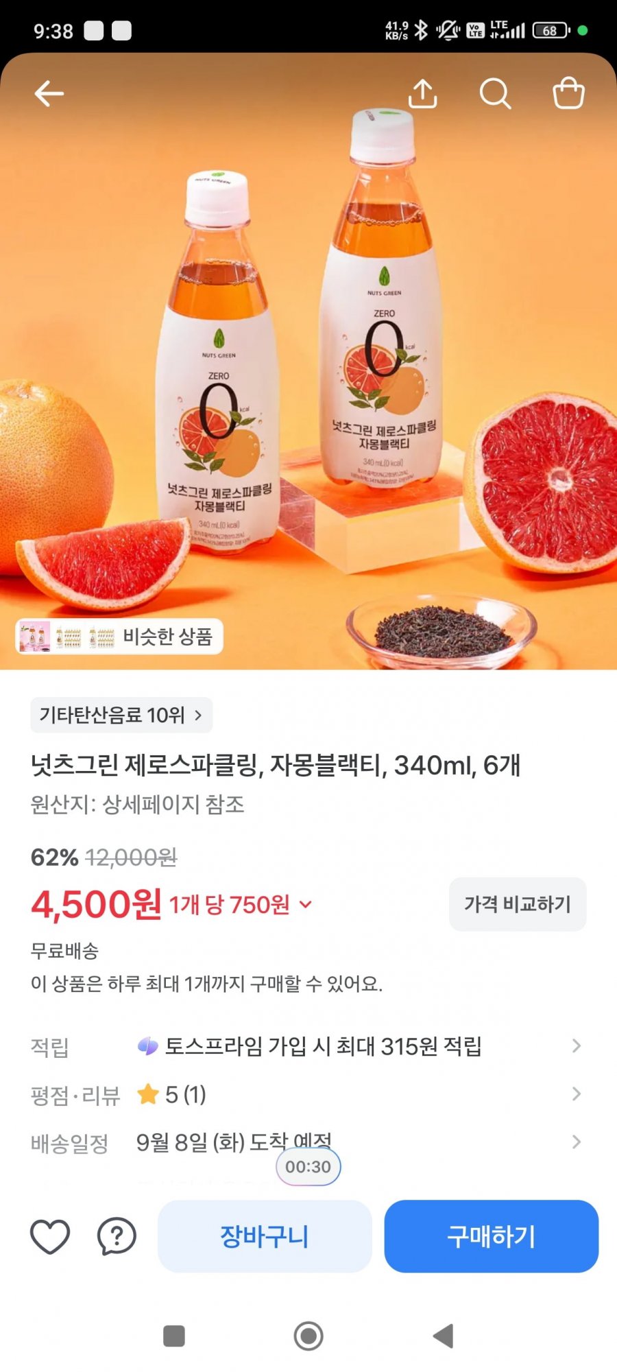 넛츠그린 제로스파클링, 자몽블랙티, 340ml, 6개(4,500원/무료배송)