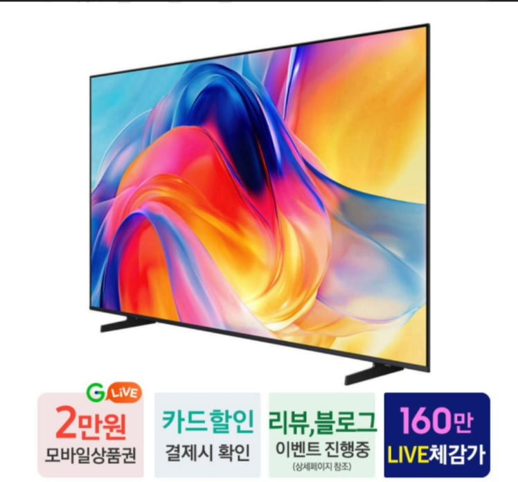 삼성 미니led 85인치 KU85MH75AFXKR 체감 160 (1,699,000원/무료)