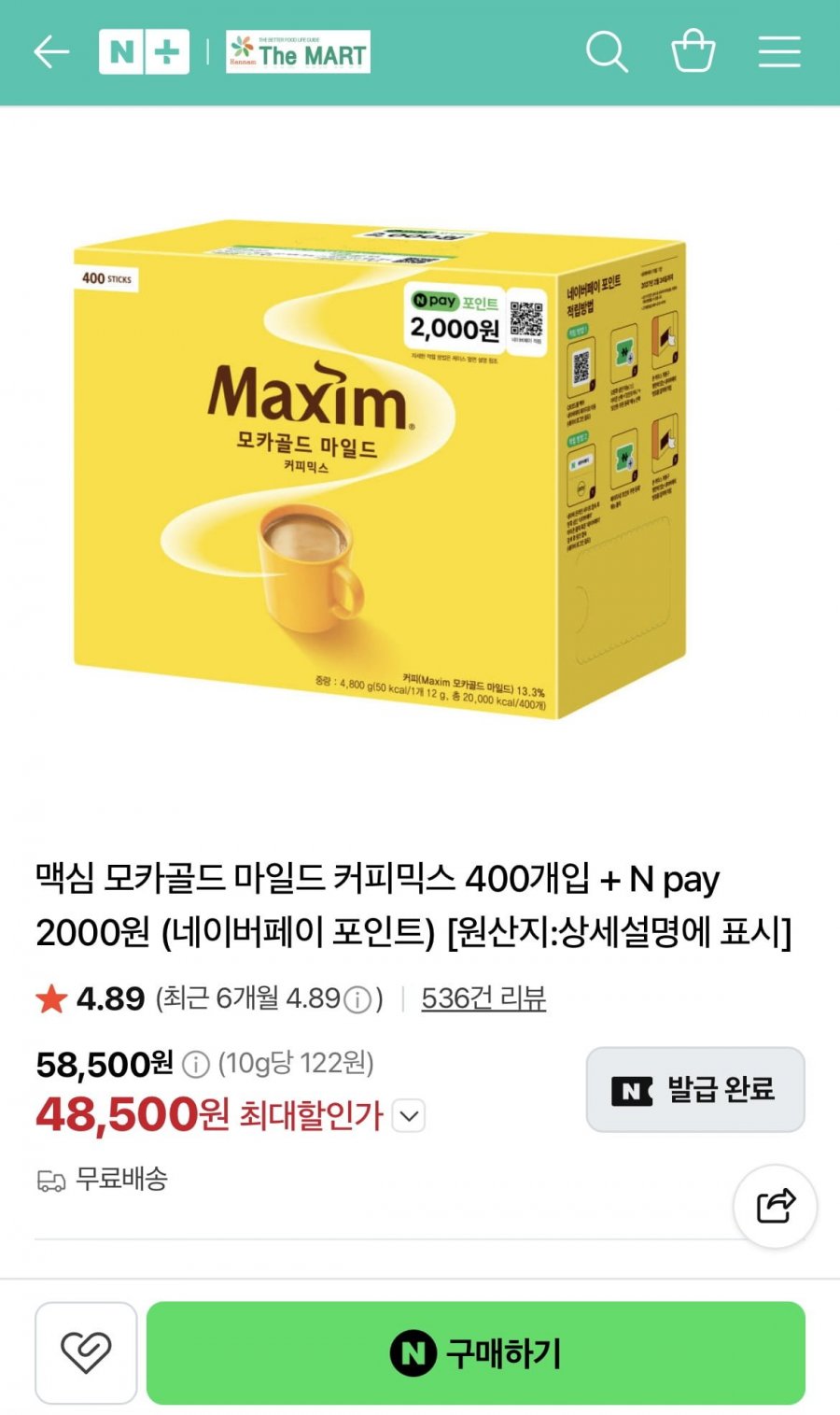 맥심 모카골드 마일드 커피믹스 400개입 + N pay 2000원(48,500원/무료)