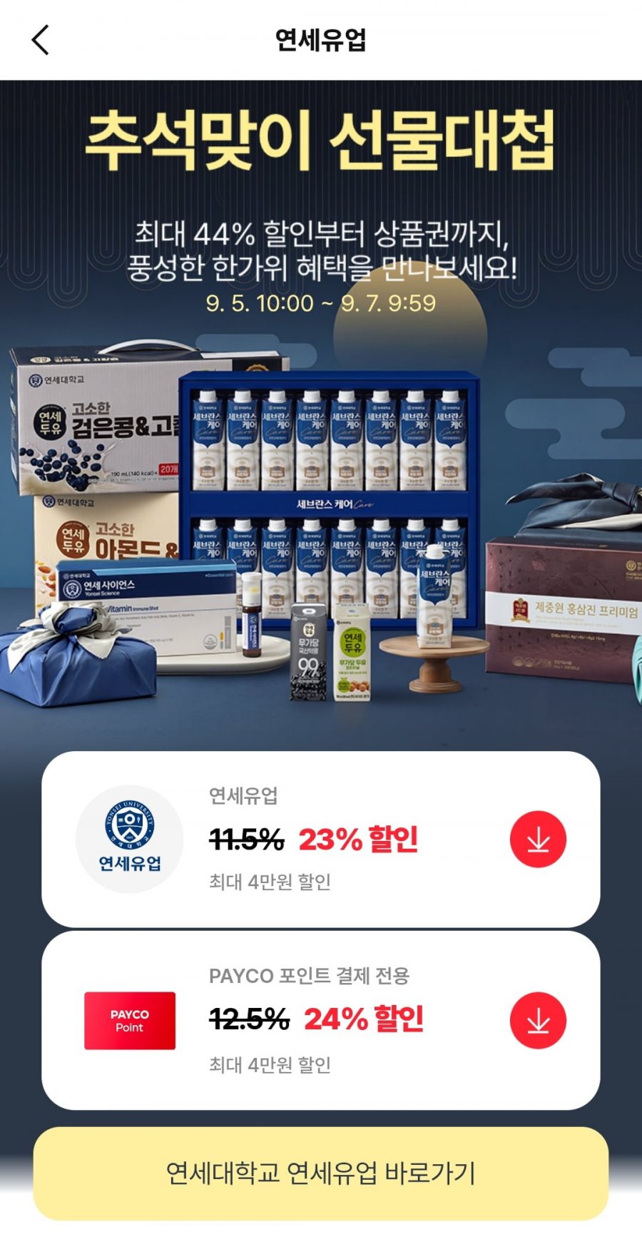 1급A원유 멸균 흰우유 190ml (24팩) 2박스 ( 29,400원/무료)