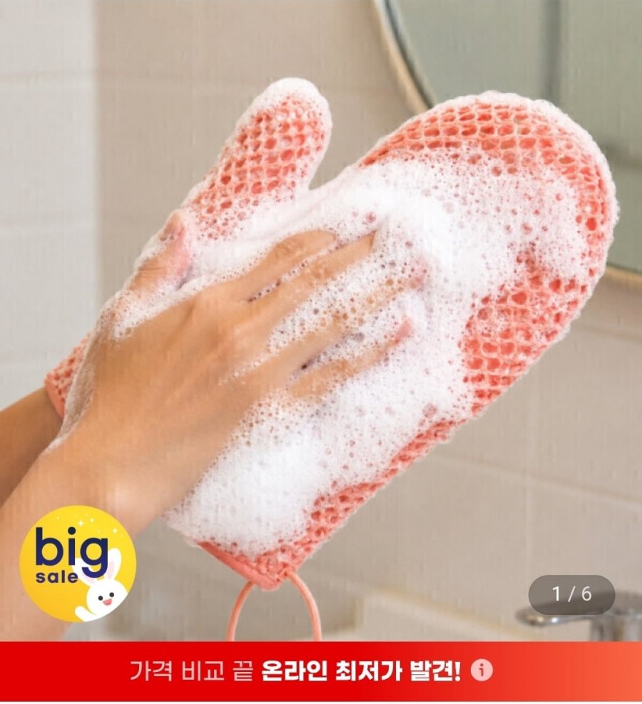 TPU 반영구 샤워글러브 (9,900원/무료배송)