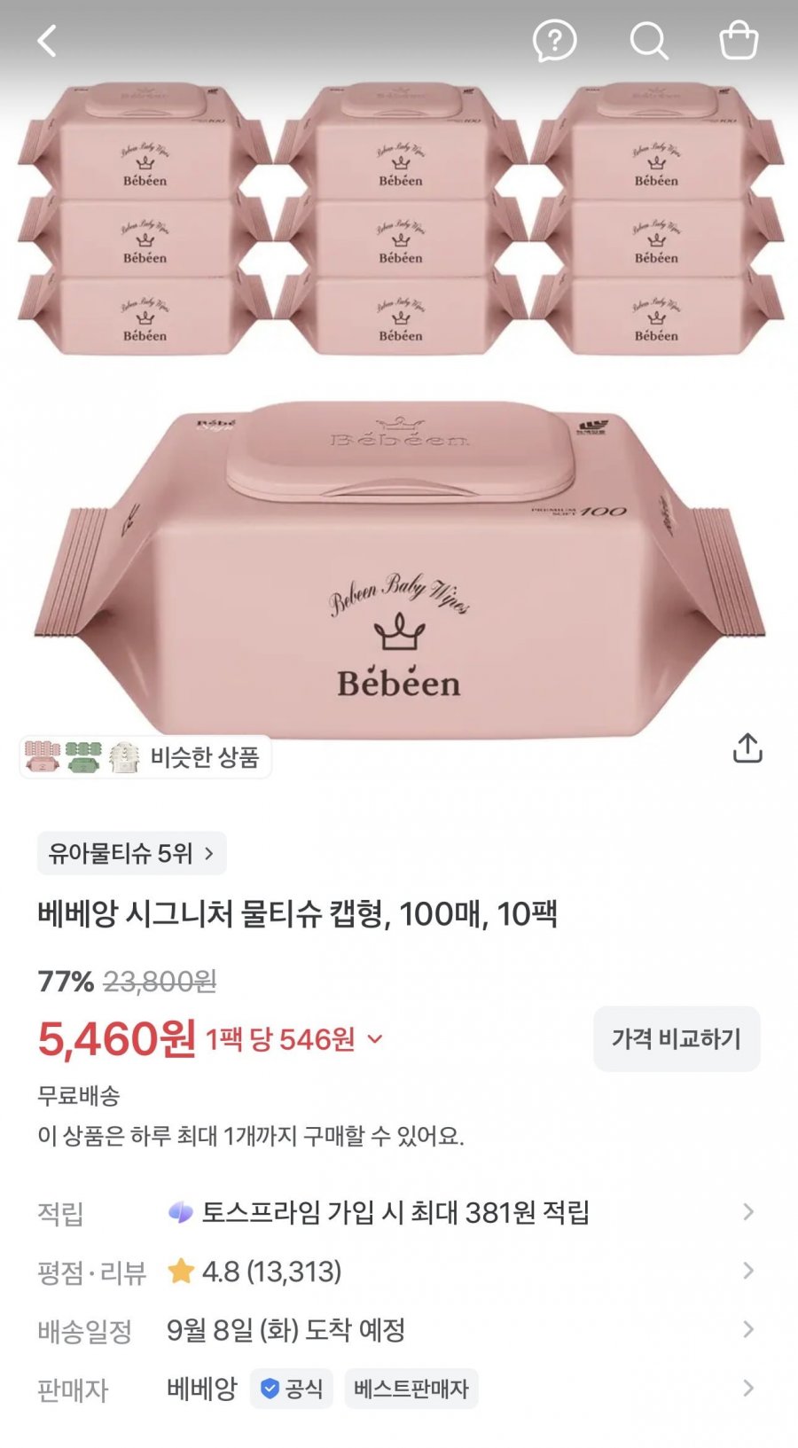 베베앙 시그니처 물티슈 캡형, 100매, 10팩 (5,460원 무배)